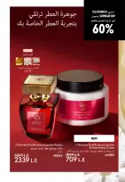 Oriflame Egypt Offers from 1 to 31 December 2025 December Deals