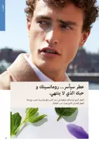 Oriflame Egypt Offers from 1 to 31 December 2025 December Deals