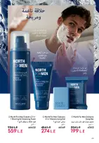 Oriflame Egypt Offers from 1 to 31 December 2025 December Deals