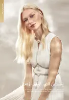 Oriflame Egypt Offers from 1 to 31 December 2025 December Deals