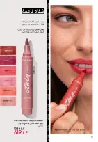 Oriflame Egypt Offers from 1 to 31 December 2025 December Deals