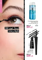 Oriflame Egypt Offers from 1 to 31 December 2025 December Deals