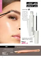 Oriflame Egypt Offers from 1 to 31 December 2025 December Deals