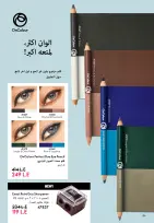 Oriflame Egypt Offers from 1 to 31 December 2025 December Deals