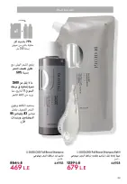 Oriflame Egypt Offers from 1 to 31 December 2025 December Deals