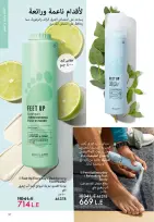 Oriflame Egypt Offers from 1 to 31 December 2025 December Deals