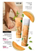 Oriflame Egypt Offers from 1 to 31 December 2025 December Deals