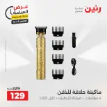 الانتقال إلى الصفحة 44 من 45