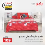 الانتقال إلى الصفحة 23 من 45