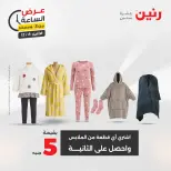 الانتقال إلى الصفحة 5 من 45