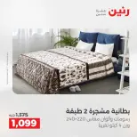 الانتقال إلى الصفحة 15 من 44