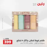 الانتقال إلى الصفحة 32 من 44