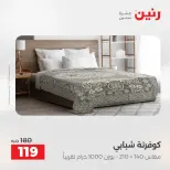 الانتقال إلى الصفحة 29 من 44