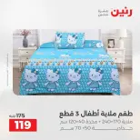 الانتقال إلى الصفحة 28 من 44