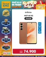 Sharaf DG Oman Offers from 7 to 10 December 2025 Friday Super Sale