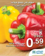 عروض هايبرماكس الأردن من 8 حتى 10 ديسمبر 2025 عروض تسوق أكثر وفر أكثر