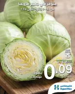 عروض هايبرماكس الأردن من 8 حتى 10 ديسمبر 2025 عروض تسوق أكثر وفر أكثر