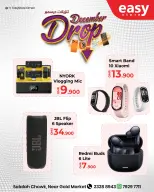 Offres magasin Easy Oman de 1 à 15 décembre 2025 Offres de la Saison des Économies - magasin Easy - Oman - 1 decembre 2025 – 15 decembre 2025 - Page 2