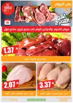 Offres Sameh centre commercial Jordan seulement lundi 8 décembre Offres d'un jour