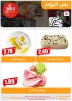 Offres Sameh centre commercial Jordan seulement lundi 8 décembre Offres d'un jour