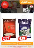 Offres Sameh centre commercial Jordan seulement lundi 8 décembre Offres d'un jour