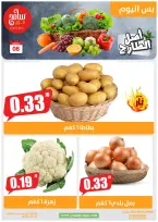 Offres Sameh centre commercial Jordan seulement lundi 8 décembre Offres d'un jour