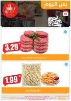 Offres Sameh centre commercial Jordan seulement lundi 8 décembre Offres d'un jour