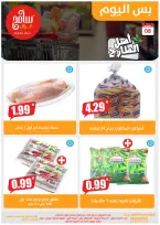 Offres Sameh centre commercial Jordan seulement lundi 8 décembre Offres d'un jour