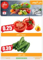 Offres Sameh centre commercial Jordan seulement lundi 8 décembre Offres d'un jour