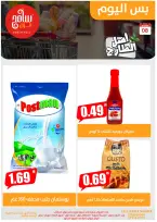 Offres Sameh centre commercial Jordan seulement lundi 8 décembre Offres d'un jour