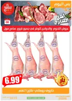 Offres Sameh centre commercial Jordan seulement lundi 8 décembre Offres d'un jour