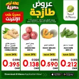 عروض الميرة عمان من 8 حتى 10 ديسمبر 2025 عروض الطازج - صفحة 1