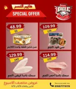 Hyper Al Nisr Egypt Offers from 8 to 9 December 2025 Weekend Deals