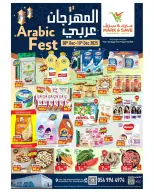 عروض مارك اند سيف الإمارات من 8 حتى 10 ديسمبر 2025 عروض المهرجان عربى