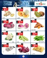 Offres Supermarché Noori Arabie Saoudite de 8 à 15 décembre 2025 Offres d'hiver