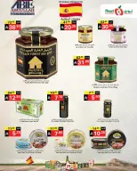 Offres Supermarché Noori Arabie Saoudite de 8 à 15 décembre 2025 Offres d'hiver