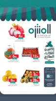 Muntazah Markets Saudi Arabia Offers from 8 to 9 December 2025 Fresh offers