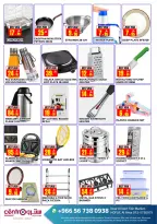 Ofertas de Centro  Hofuf  de 23 noviembre a 22 diciembre Noviembre Excepcional - Centro - Arabia Saudita - 23 noviembre 2025 – 22 diciembre 2025 - Página 4