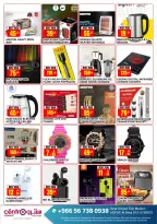 Ofertas de Centro  Hofuf  de 23 noviembre a 22 diciembre Noviembre Excepcional - Centro - Arabia Saudita - 23 noviembre 2025 – 22 diciembre 2025 - Página 7