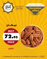 الانتقال إلى الصفحة 3 من 12