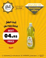 الانتقال إلى الصفحة 6 من 12