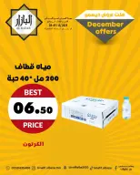 الانتقال إلى الصفحة 8 من 12