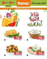 الانتقال إلى الصفحة 5 من 6