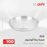 الانتقال إلى الصفحة 23 من 40