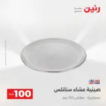 الانتقال إلى الصفحة 27 من 40