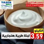 Offres Yaser centre commercial Jordan de 8 à 20 décembre 2025 Promotions spéciales