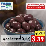Offres Yaser centre commercial Jordan de 8 à 20 décembre 2025 Promotions spéciales