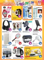 Safari hypermarket  Sharjah  Offers from 8 to 14 December Shopping deals