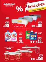 Offres Ala Kaifak Arabie Saoudite de 7 à 13 décembre 2025 Promotions spéciales