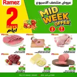 Ofertas de Mercados Ramez  Sohar  de 8 a 9 diciembre Ofertas de mitad de semana - Página 1